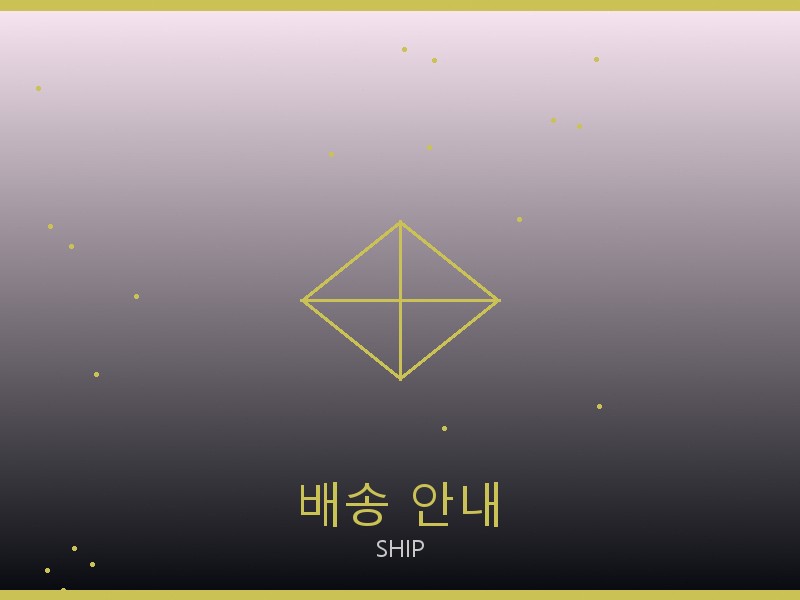에륩스 스콰이어 이스트웨스트 레플 사이트 배송 이용 안내