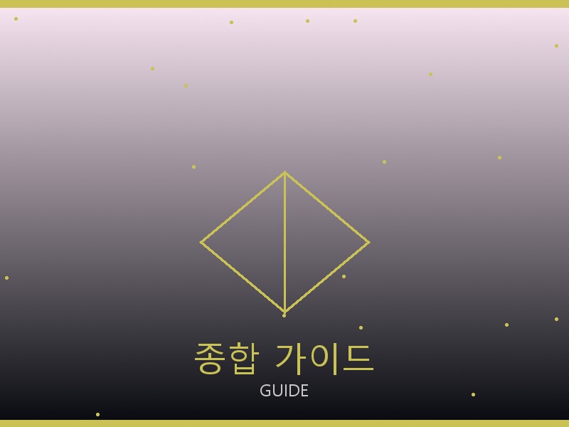 에륩스 스콰이어 이스트웨스트 레플 사이트 종합 가이드
